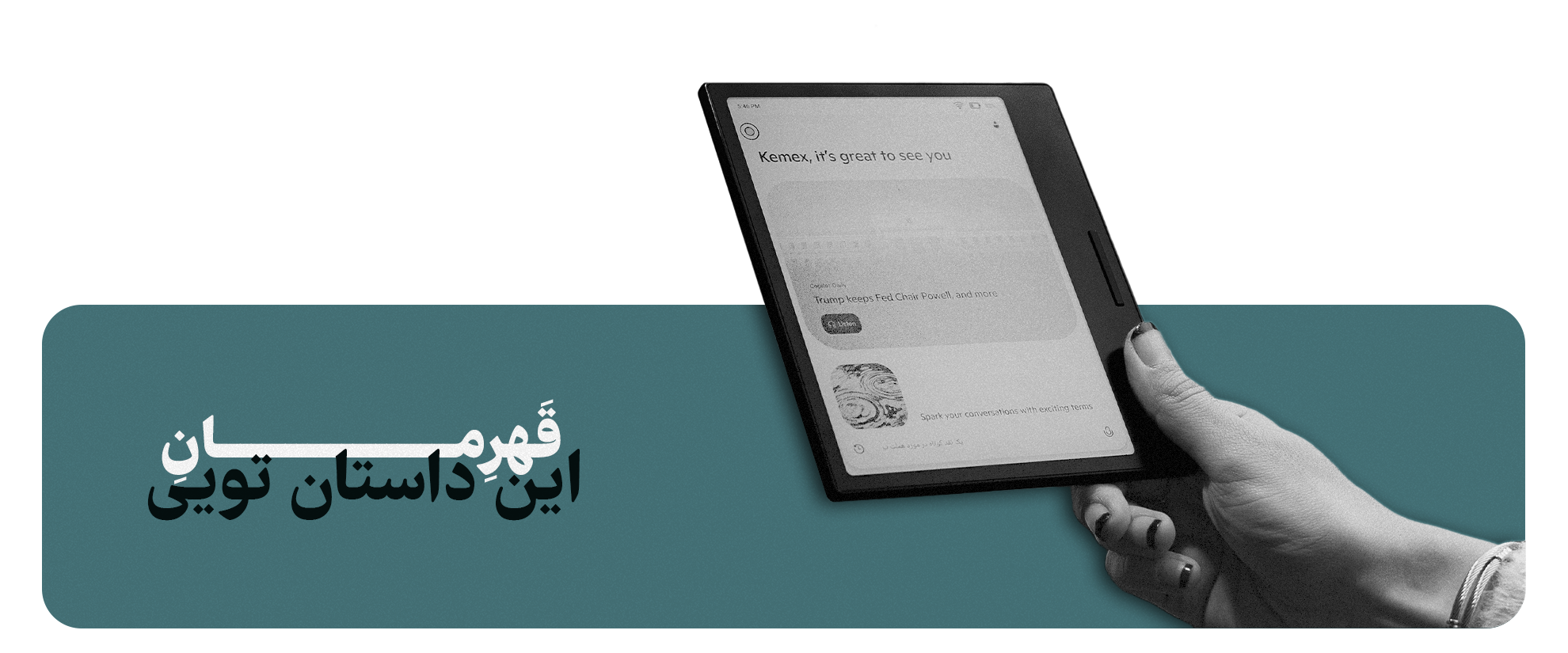 خرید کتابخوان های الکترونیک اونیکس بوکس از کمکس