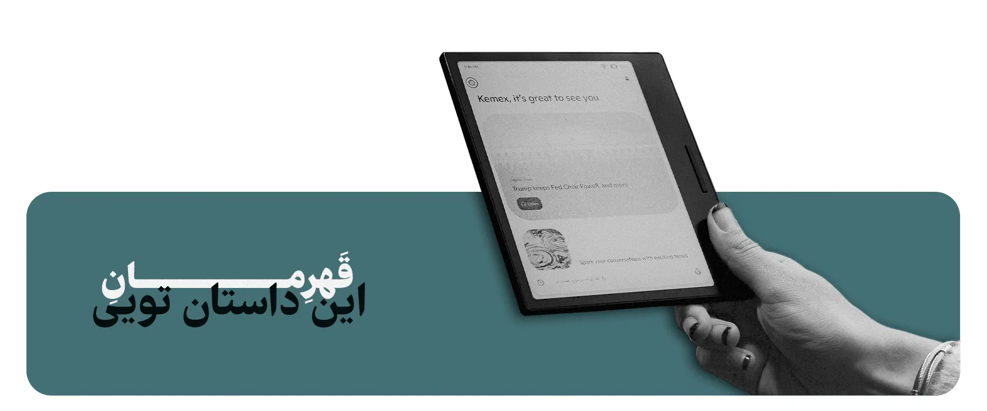 خرید کتابخوان های الکترونیک اونیکس بوکس از فروشگاه کمکس