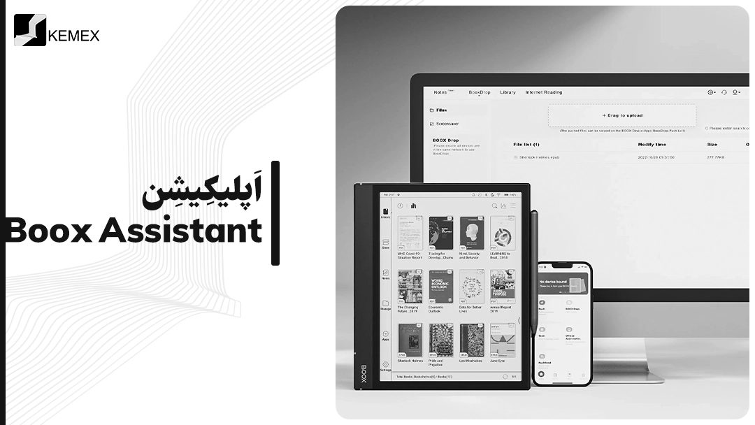 اپلیکیشن boox assistant