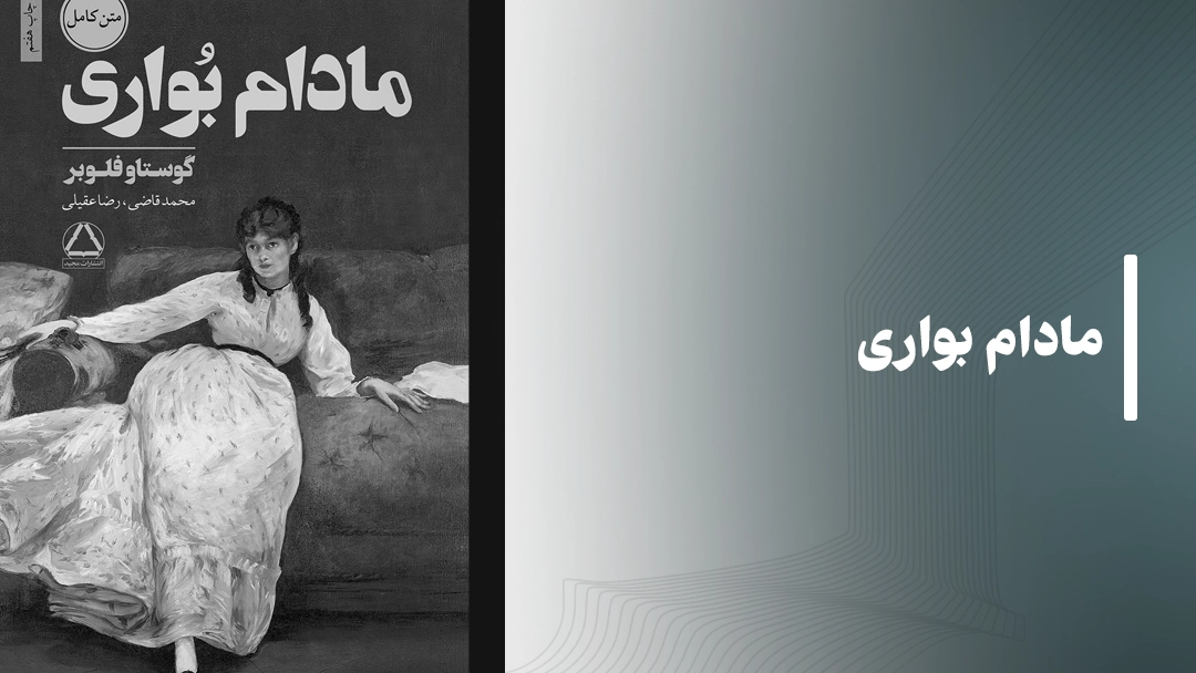 معرفی کتاب خانم دالووی (Mrs. Dalloway)