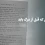 50 کتابی که قبل از مرگ باید خواند