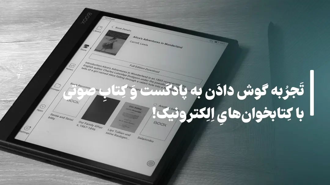 تجربه گوش دادن به پادکست و کتاب صوتی با کتابخوان‌های الکترونیک!