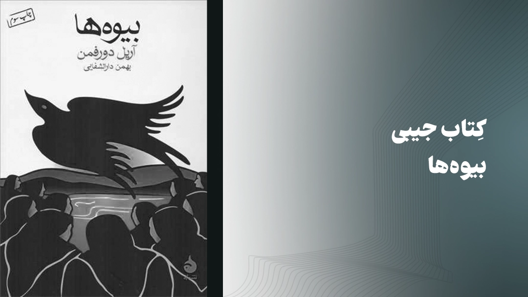 معرفی کتاب جیبی طاعون سرخ