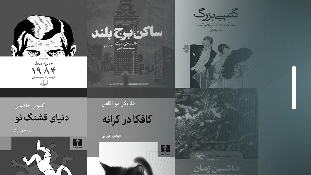 معرفی کتاب‌هایی برای دوستداران فیلم های کریستوفر نولان