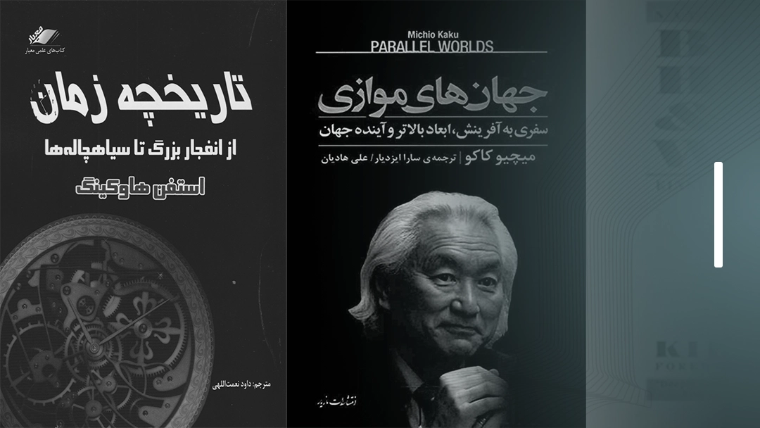 کتاب‌هایی برای علاقه مندان به فیلم های کریستوفر نولان