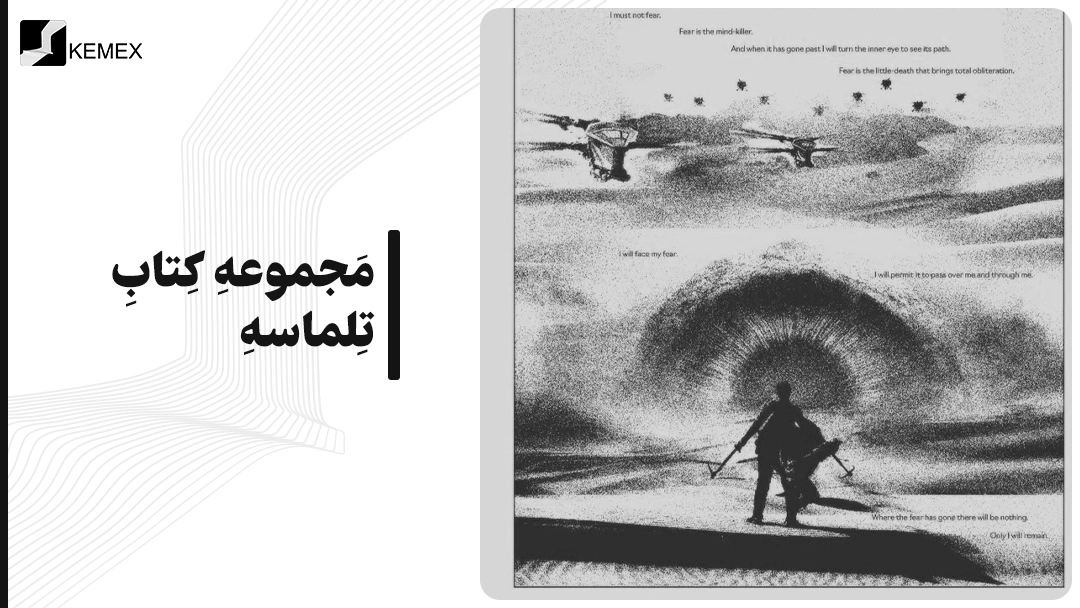 Dune book collection