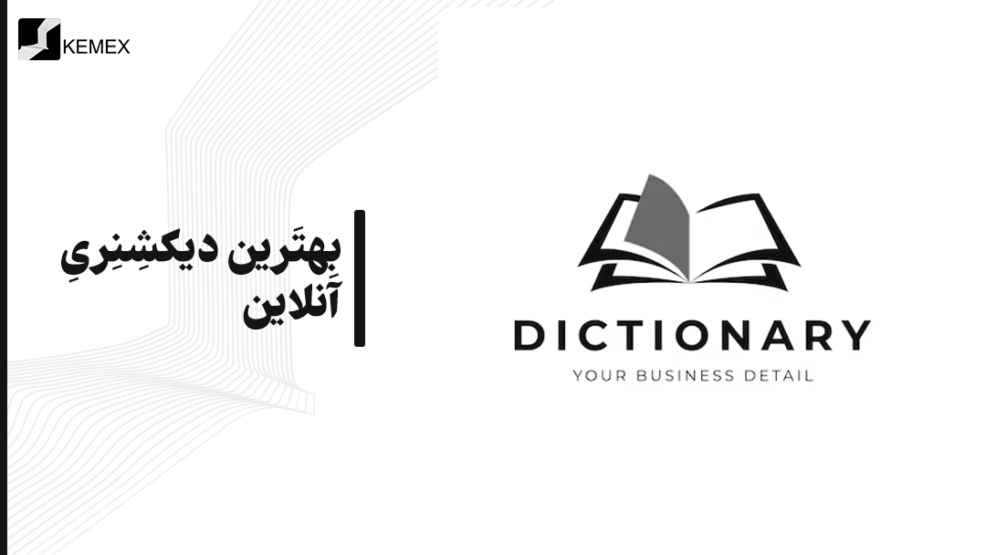 The best online dictionary