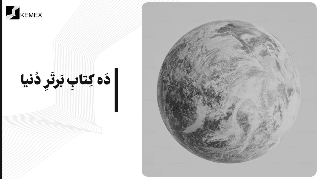 Top ten books in the world